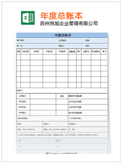 临汾记账报税